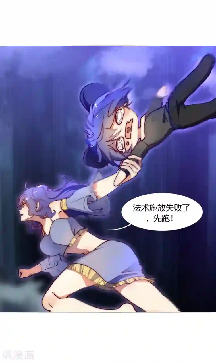 刺客伍六七梅花13污图第34话 再遇兔叽
