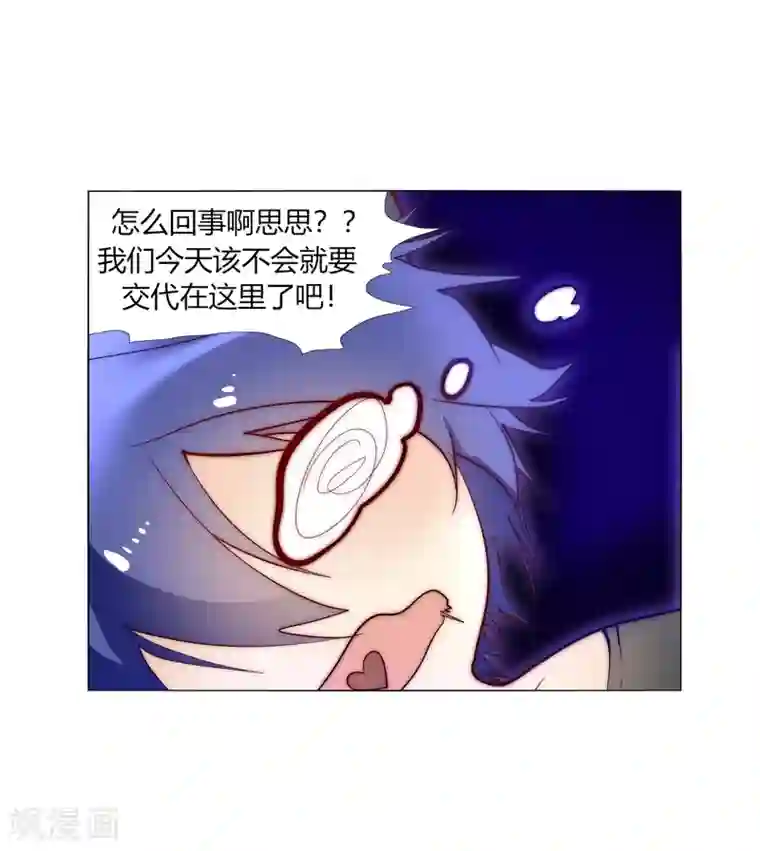 今天开始驭兽娘第34话 再遇兔叽