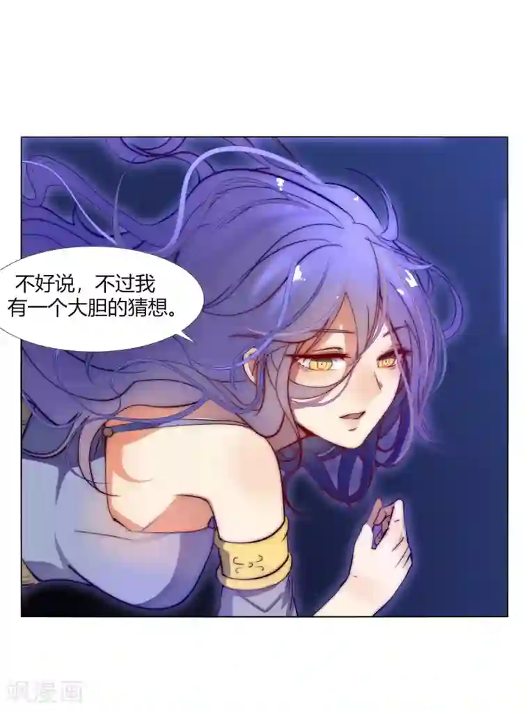 今天开始驭兽娘第34话 再遇兔叽