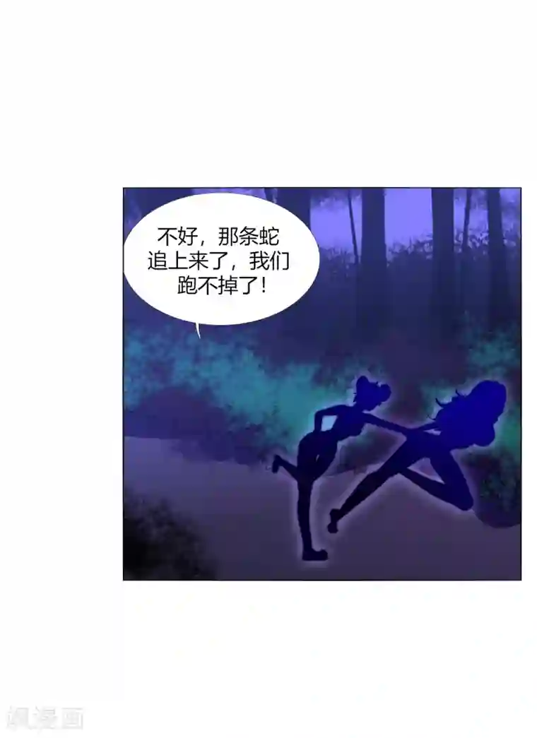 今天开始驭兽娘第34话 再遇兔叽