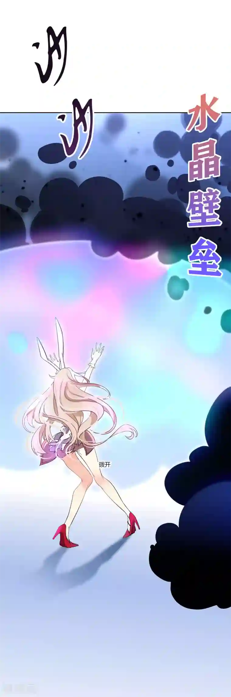 今天开始驭兽娘第1话 归来