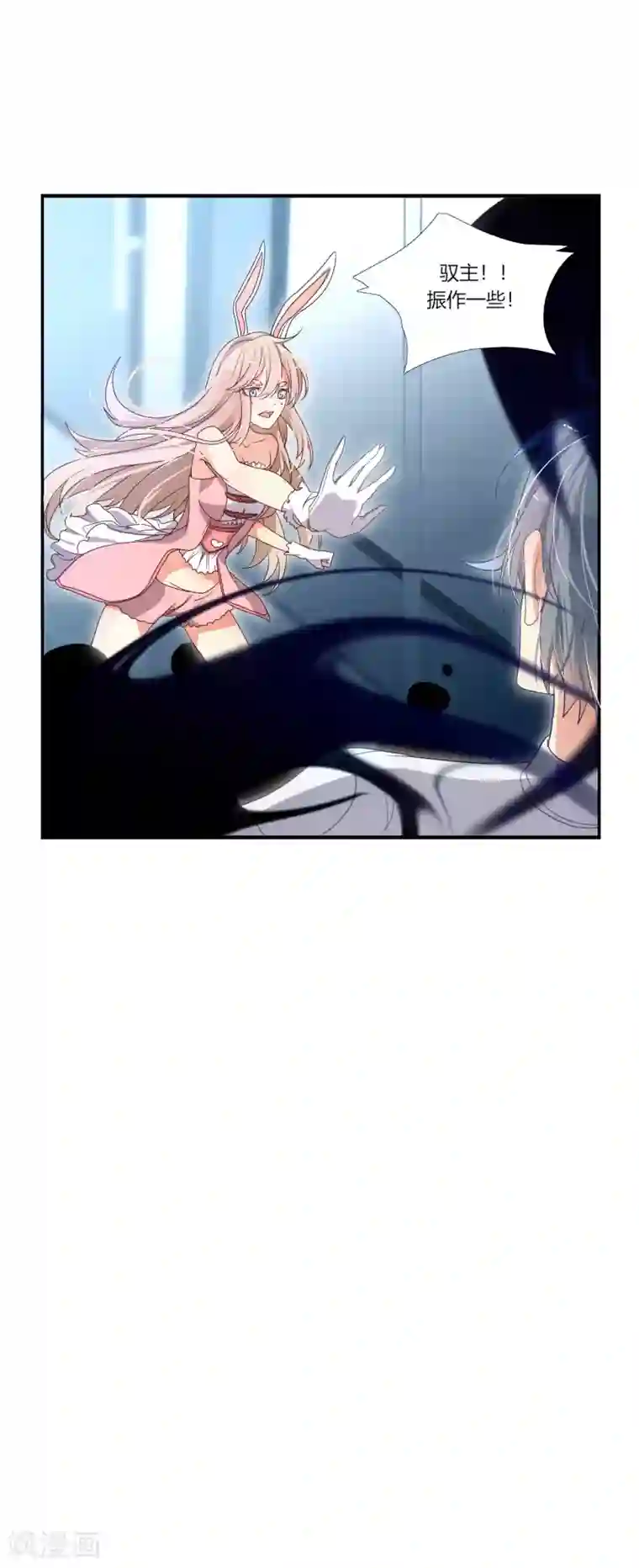 今天开始驭兽娘第1话 归来