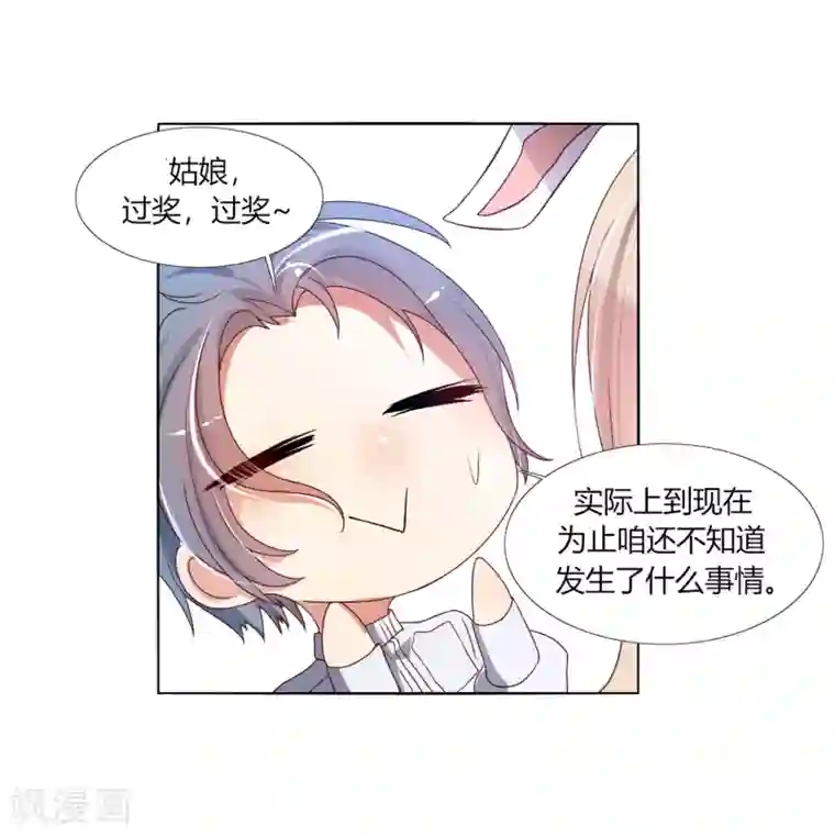 今天开始驭兽娘第2话 敖呜