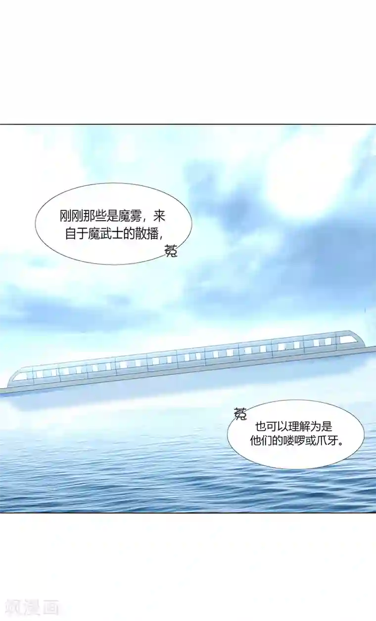 今天开始驭兽娘第2话 敖呜