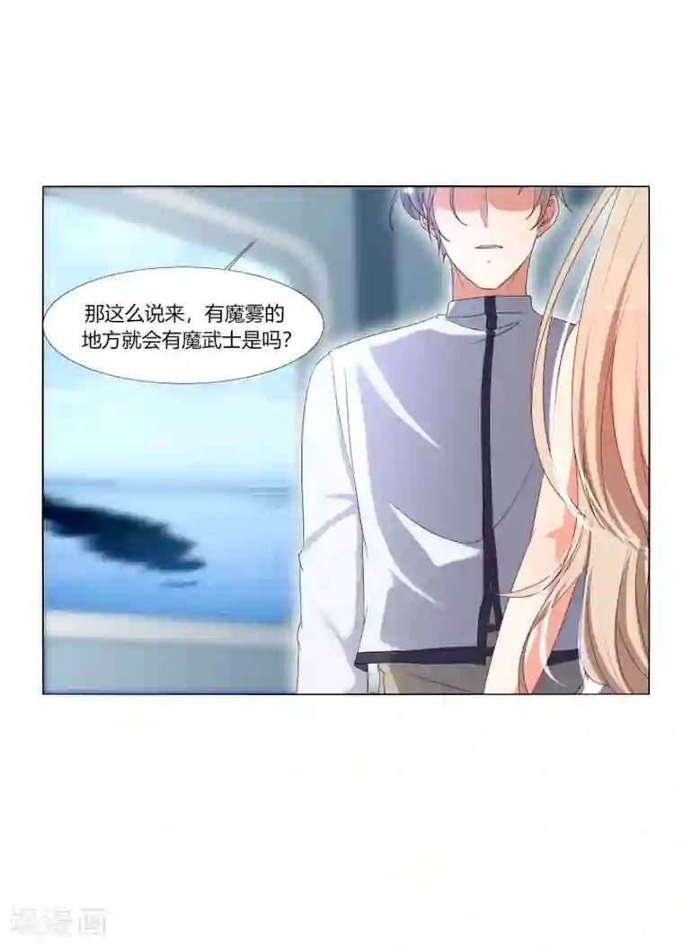今天开始驭兽娘第2话 敖呜
