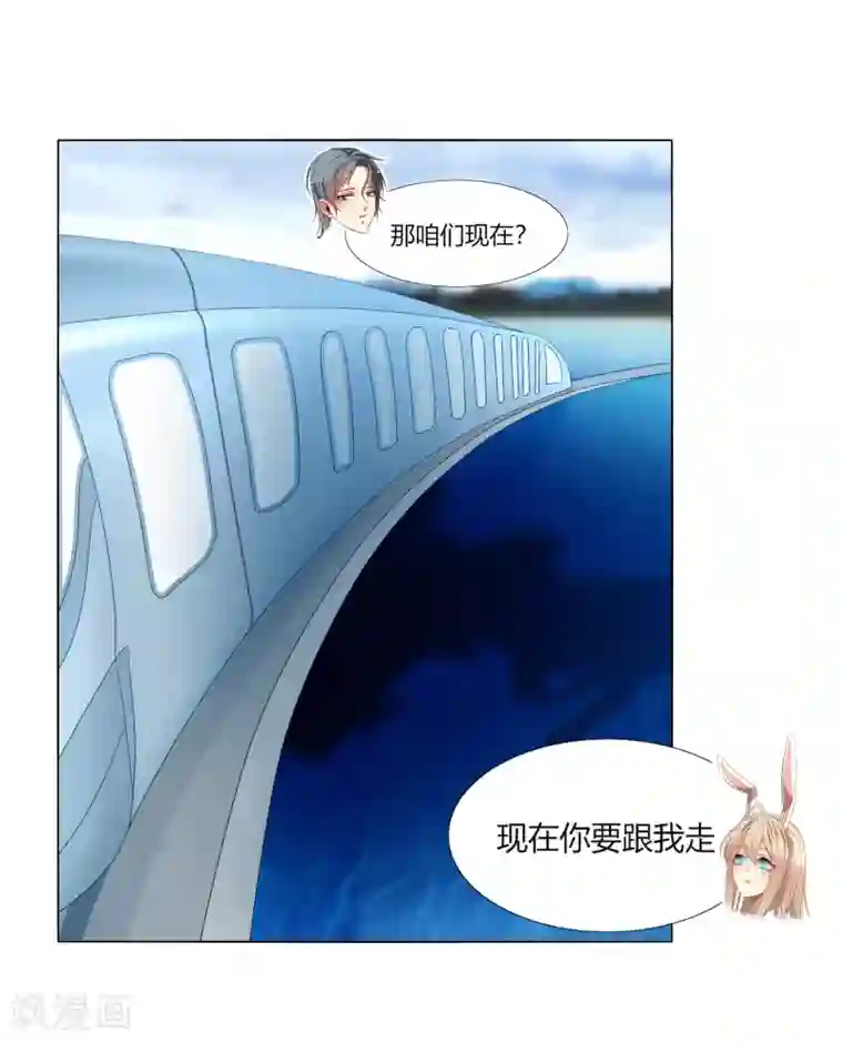 今天开始驭兽娘第2话 敖呜