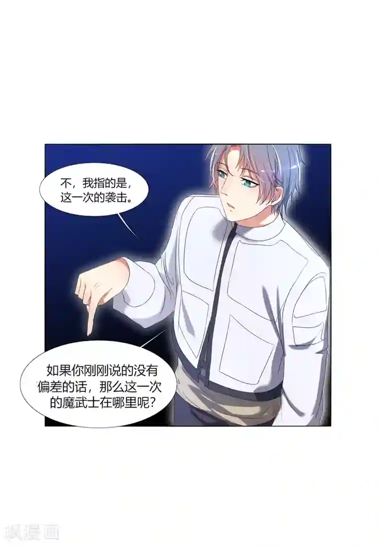 今天开始驭兽娘第2话 敖呜