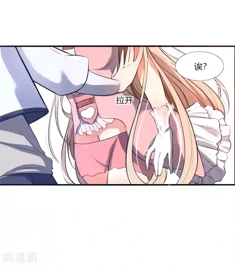 今天开始驭兽娘第2话 敖呜