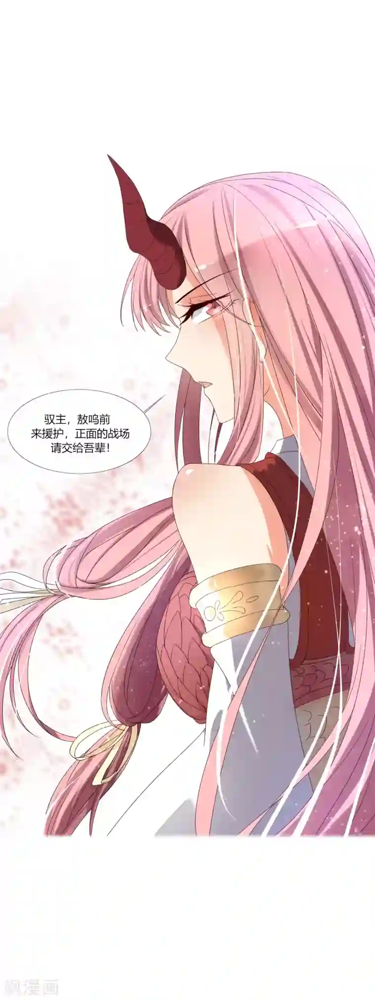 今天开始驭兽娘第2话 敖呜