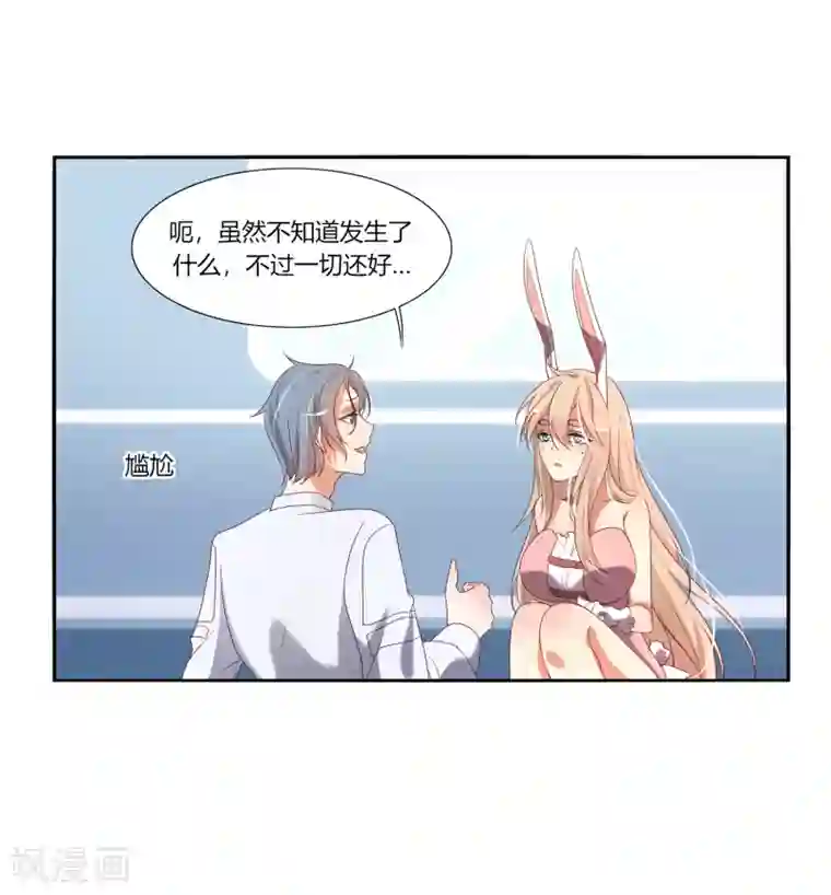 今天开始驭兽娘第2话 敖呜