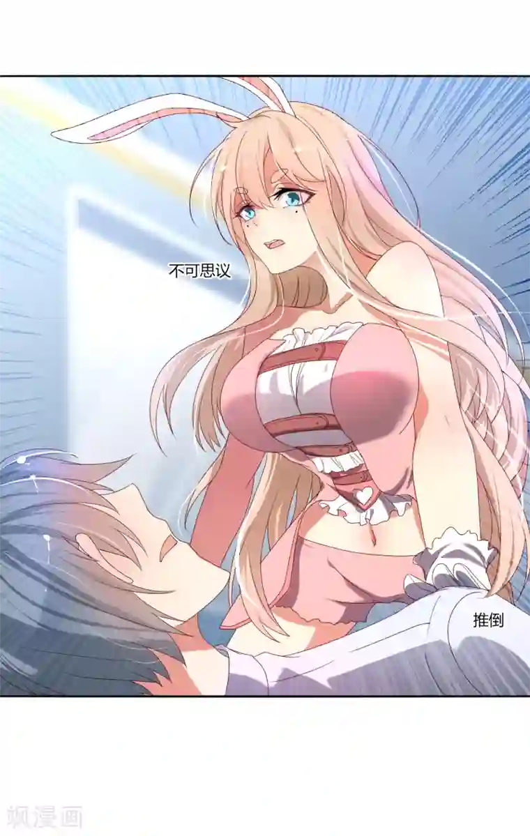 今天开始驭兽娘第2话 敖呜