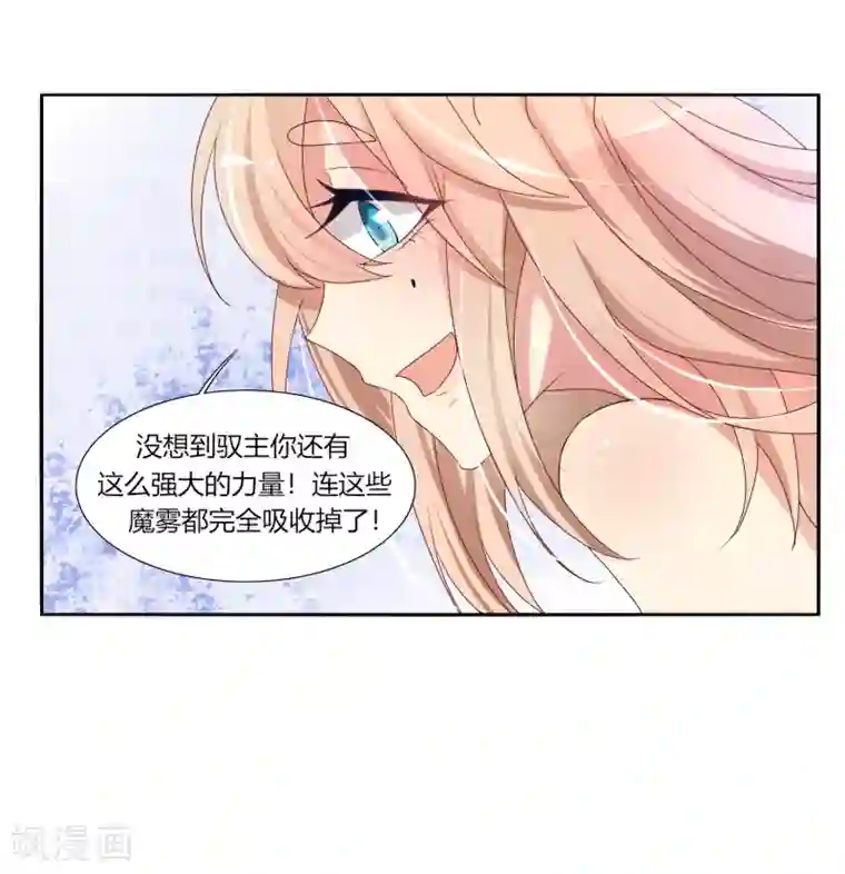 今天开始驭兽娘第2话 敖呜