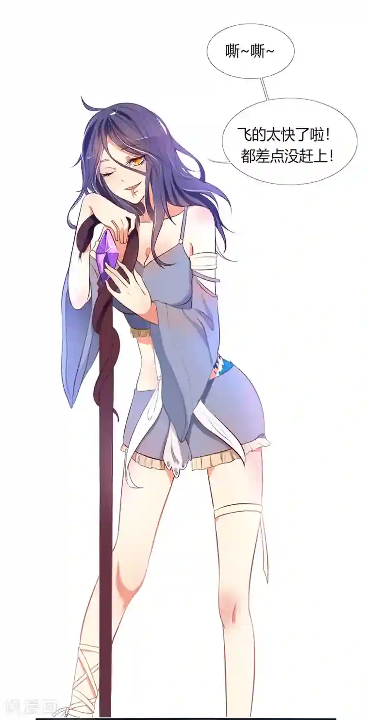 今天开始驭兽娘第3话 思思可不是反派