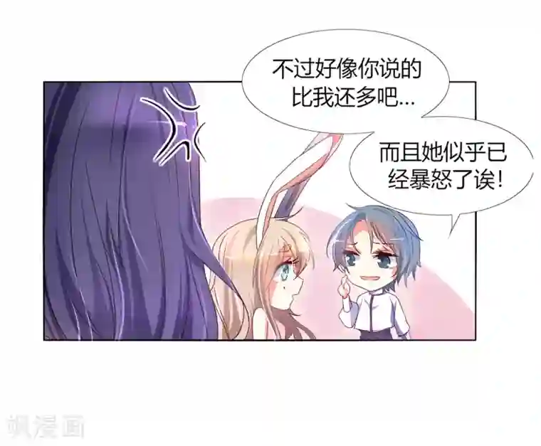 今天开始驭兽娘第3话 思思可不是反派