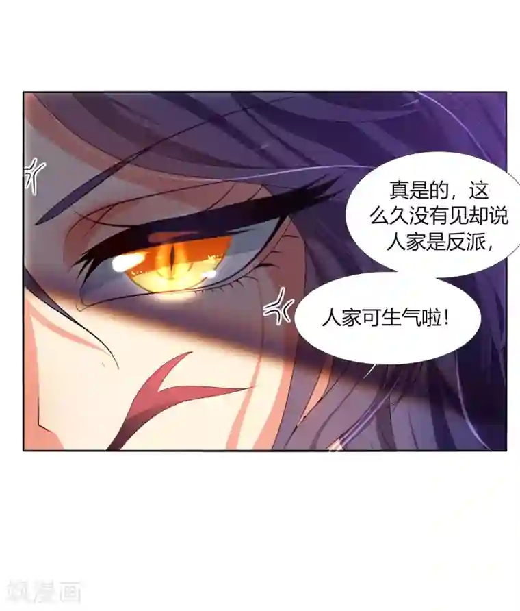 今天开始驭兽娘第3话 思思可不是反派