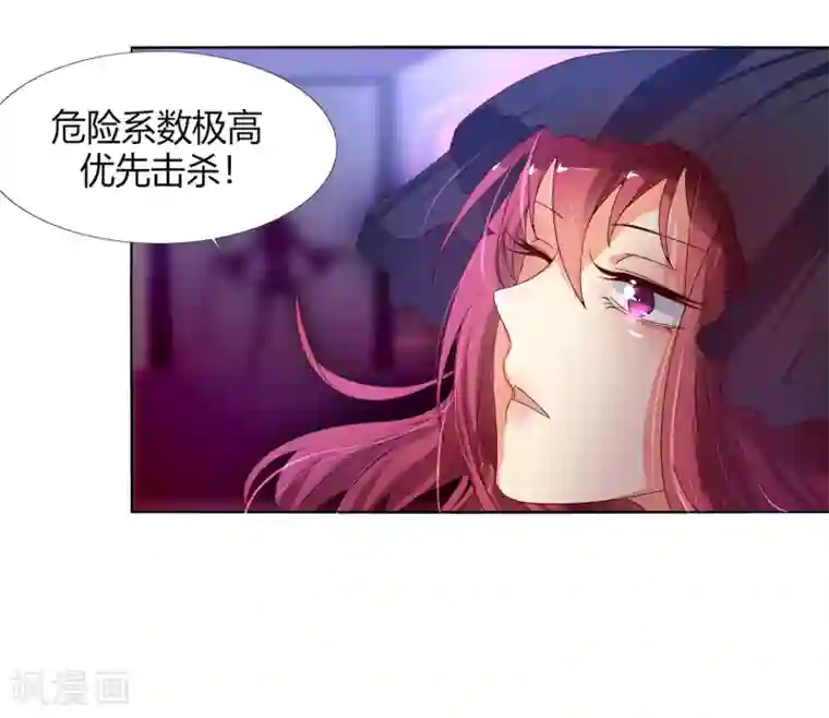 今天开始驭兽娘第3话 思思可不是反派