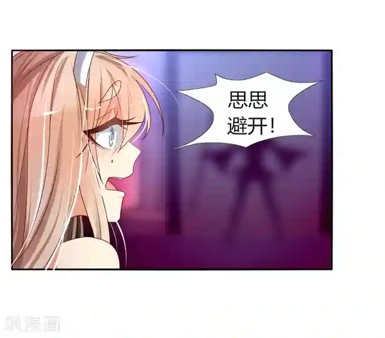 今天开始驭兽娘第3话 思思可不是反派