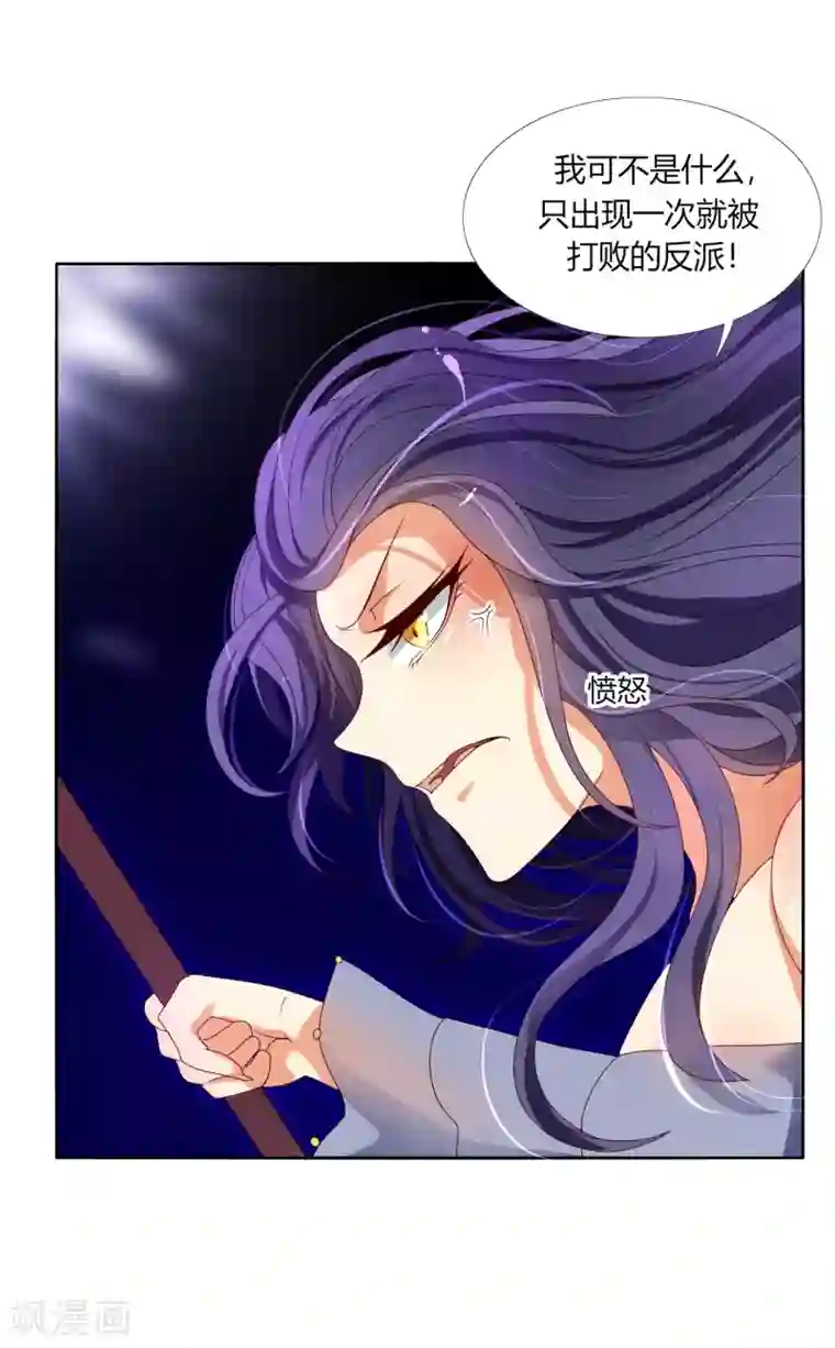 今天开始驭兽娘第3话 思思可不是反派