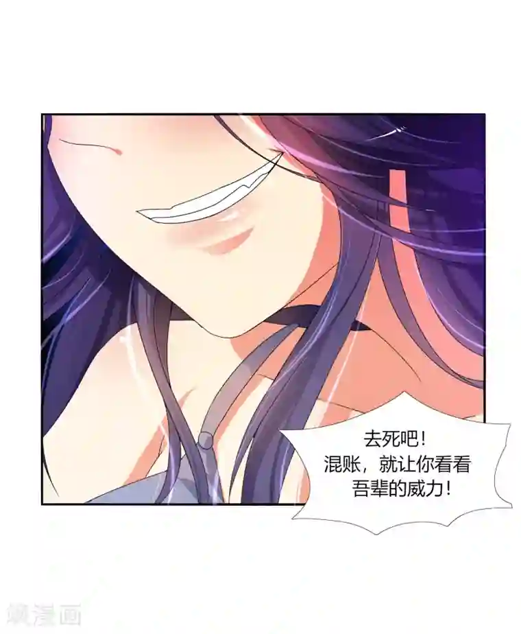 今天开始驭兽娘第3话 思思可不是反派