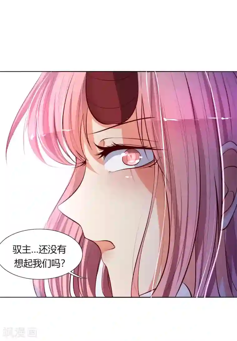 今天开始驭兽娘第3话 思思可不是反派