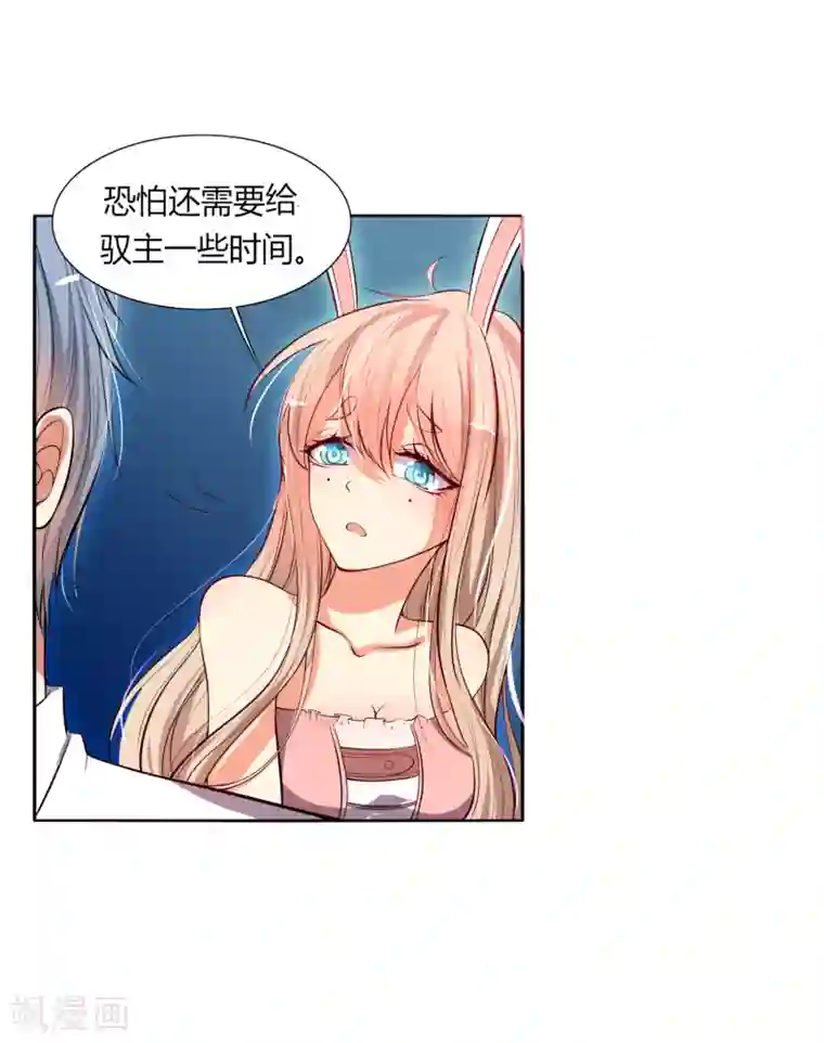 今天开始驭兽娘第3话 思思可不是反派