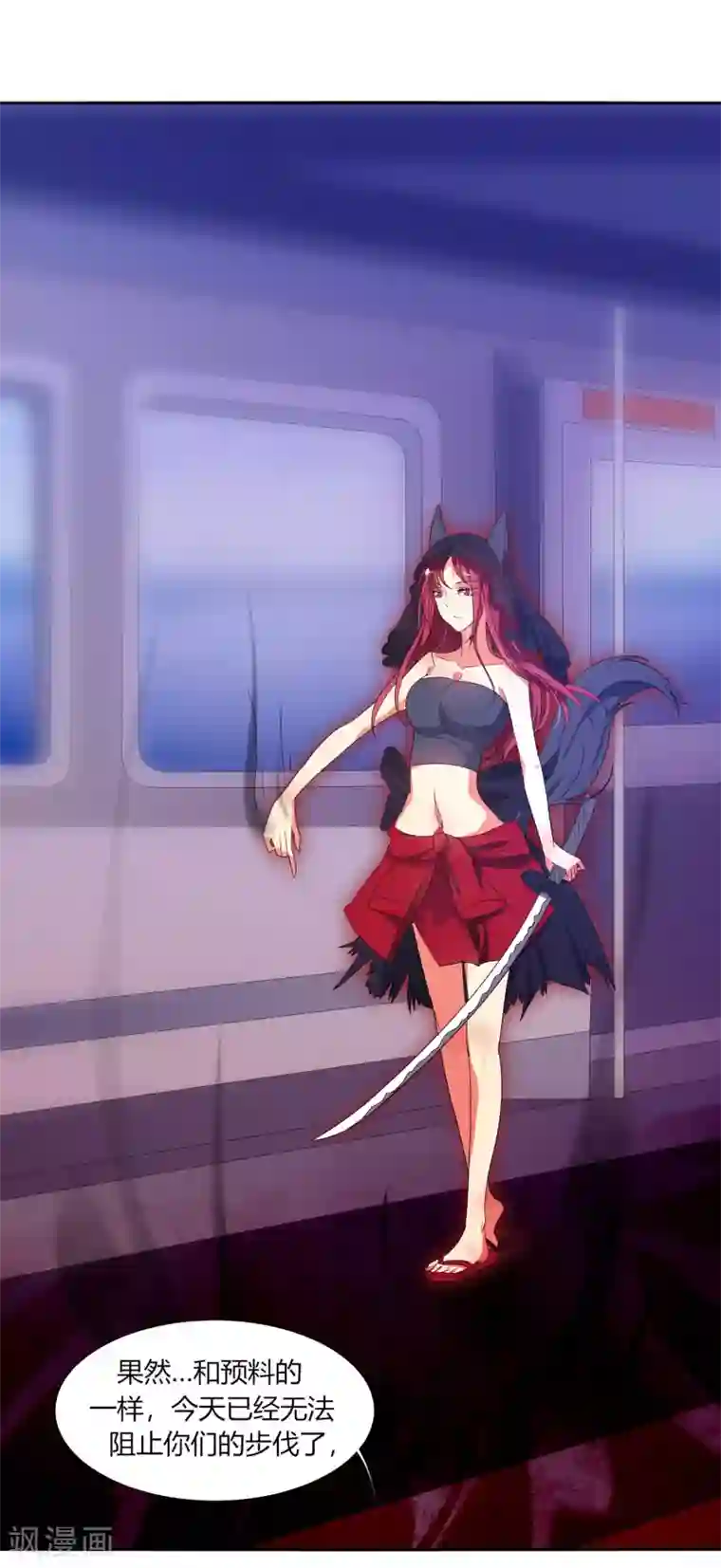 今天开始驭兽娘第4话 流柱大陆