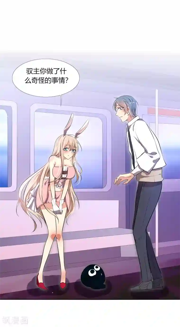 今天开始驭兽娘第4话 流柱大陆