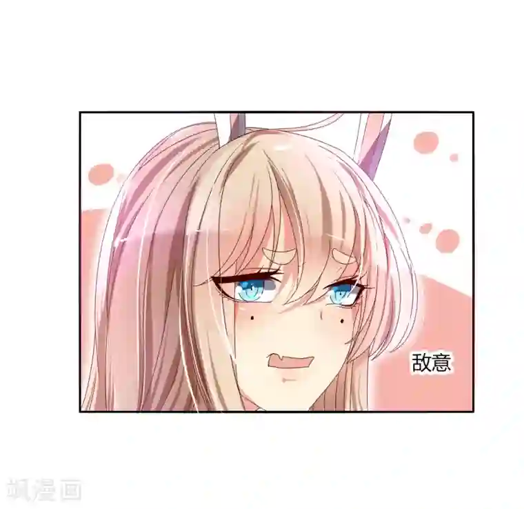 今天开始驭兽娘第4话 流柱大陆