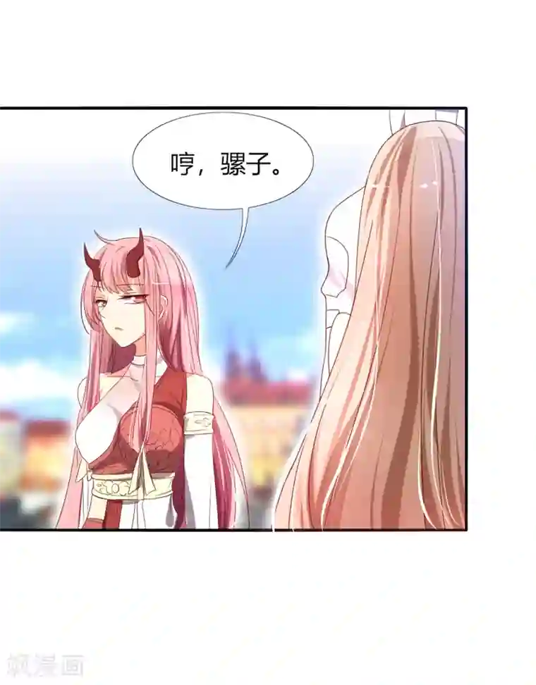 今天开始驭兽娘第4话 流柱大陆