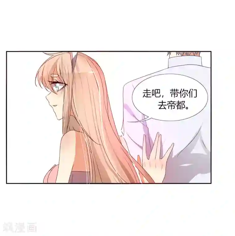 今天开始驭兽娘第4话 流柱大陆