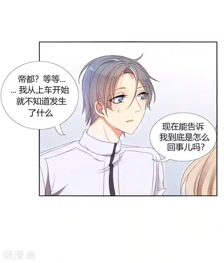 今天开始驭兽娘第4话 流柱大陆