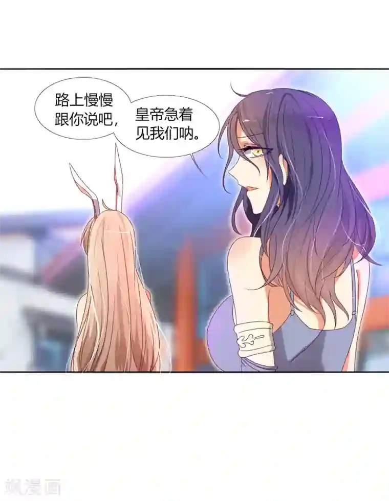 今天开始驭兽娘第4话 流柱大陆