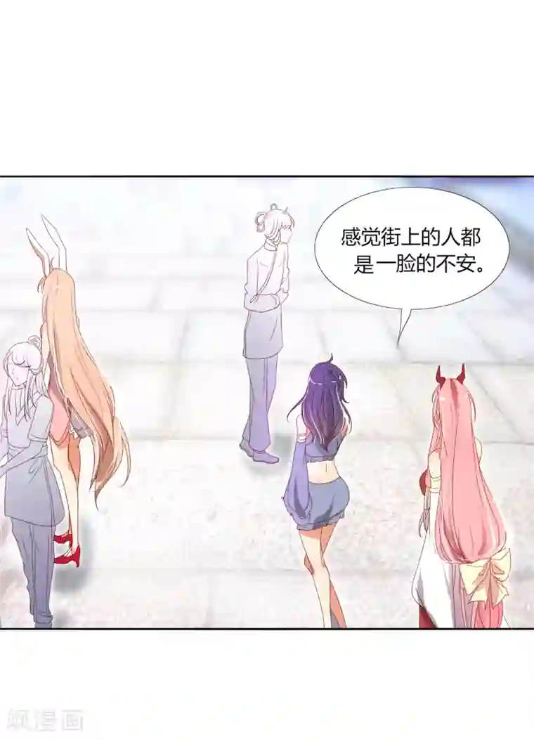 今天开始驭兽娘第4话 流柱大陆