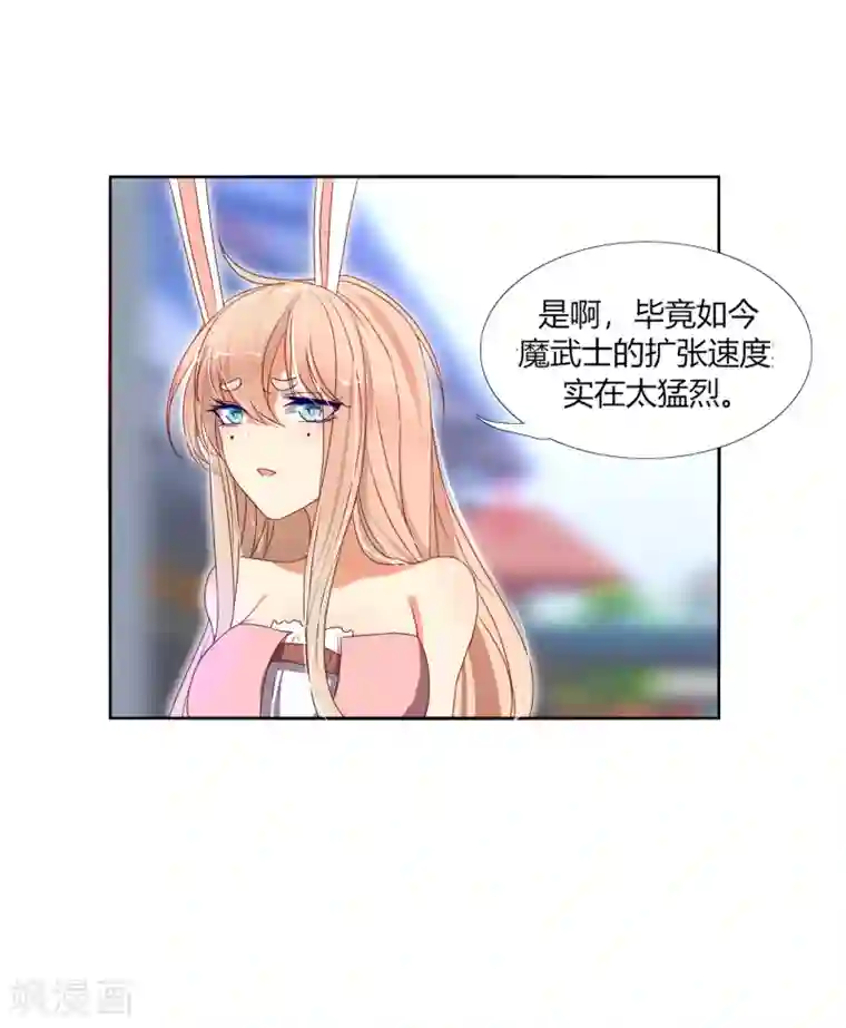 今天开始驭兽娘第4话 流柱大陆