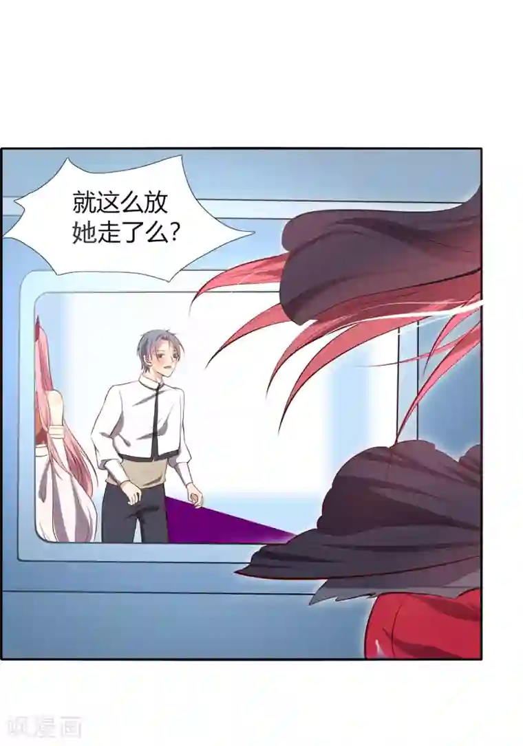 今天开始驭兽娘第4话 流柱大陆