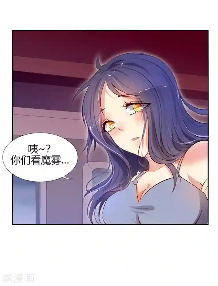 今天开始驭兽娘第4话 流柱大陆