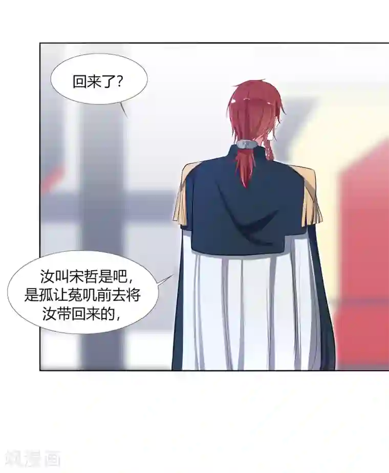 今天开始驭兽娘第5话 过去的事