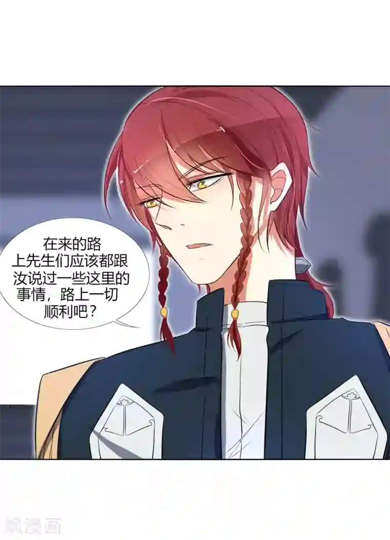 今天开始驭兽娘第5话 过去的事