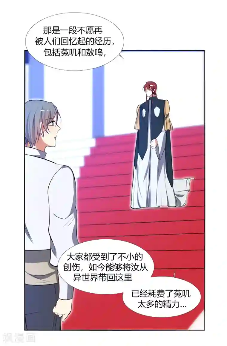 今天开始驭兽娘第5话 过去的事