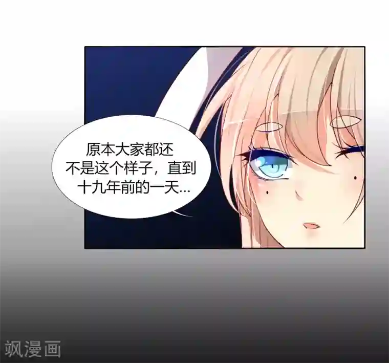 今天开始驭兽娘第5话 过去的事
