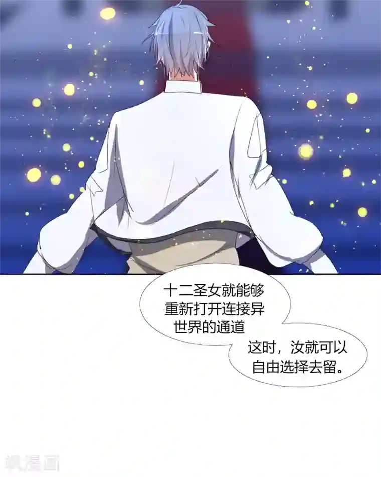 今天开始驭兽娘第5话 过去的事