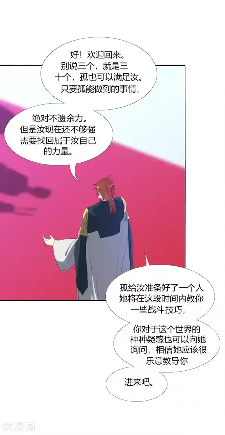 今天开始驭兽娘第5话 过去的事