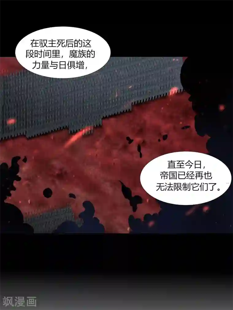 今天开始驭兽娘第5话 过去的事