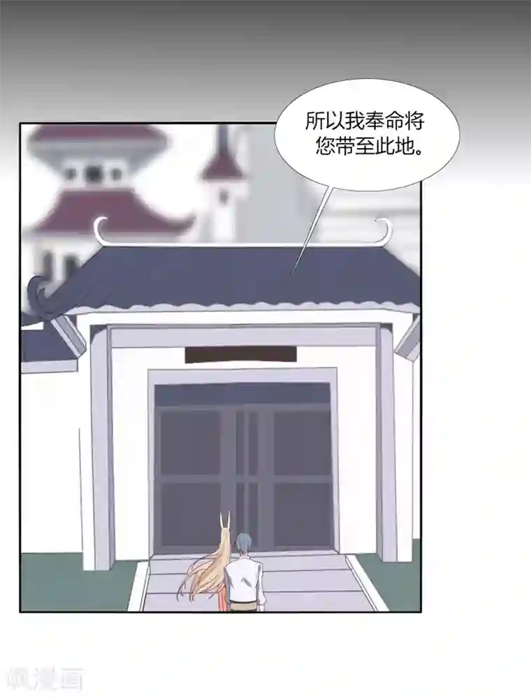 今天开始驭兽娘第5话 过去的事