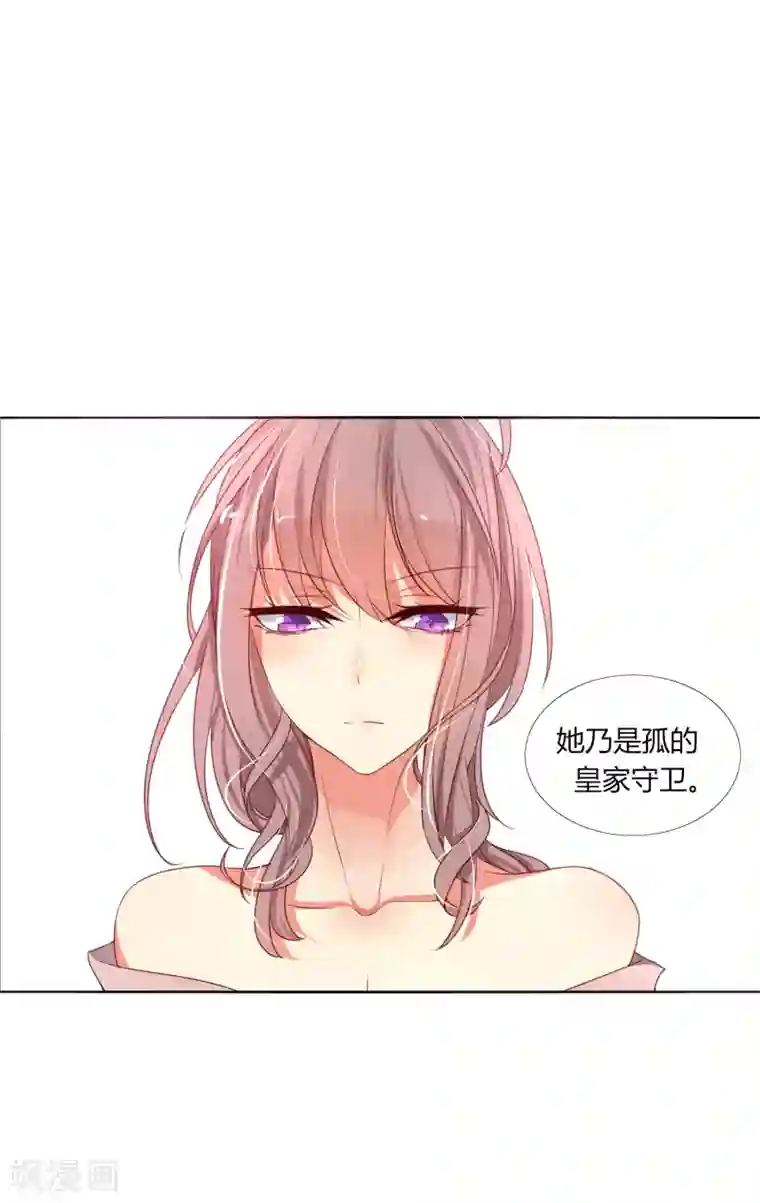 今天开始驭兽娘第6话 追影教官