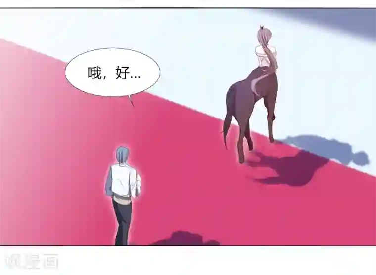 今天开始驭兽娘第6话 追影教官