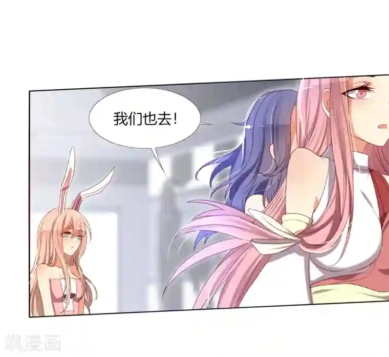 今天开始驭兽娘第6话 追影教官