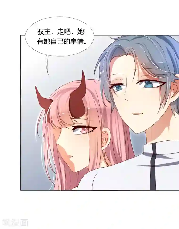 今天开始驭兽娘第6话 追影教官