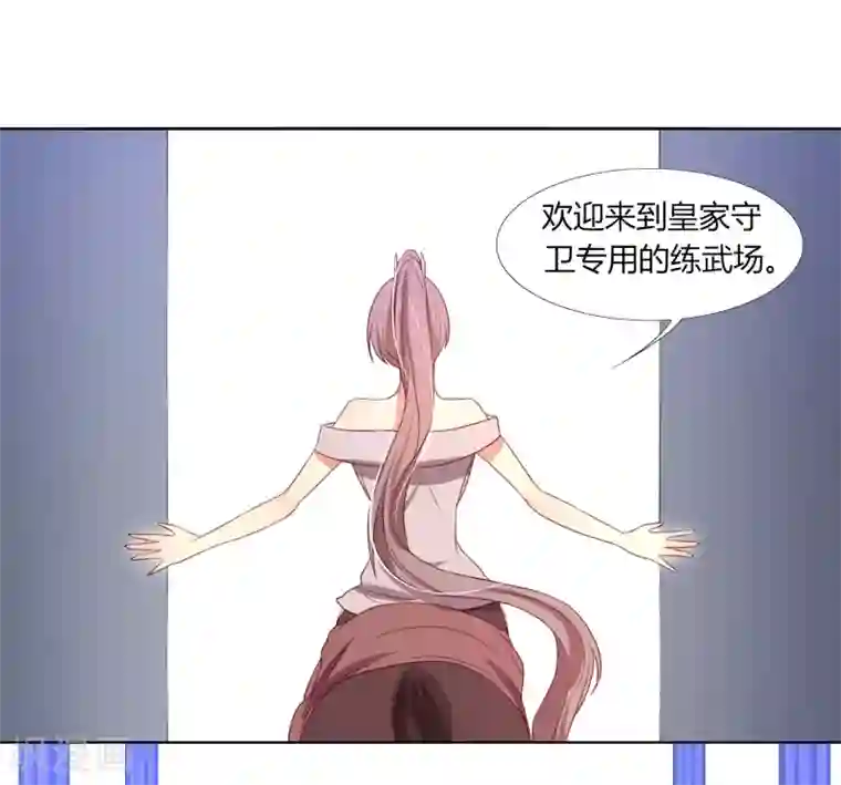 今天开始驭兽娘第6话 追影教官