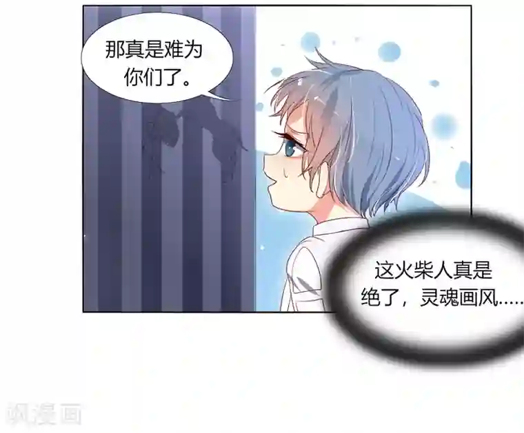 今天开始驭兽娘第6话 追影教官
